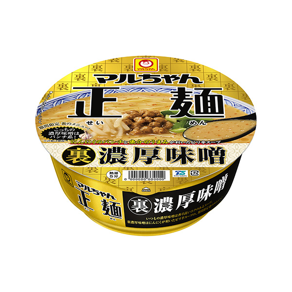 マルちゃん正麺　カップ　＜裏濃厚味噌＞（東洋水産）2024年11月4日発売