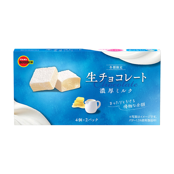 生チョコレート＜濃厚ミルク＞（ブルボン）2024年11月5日発売