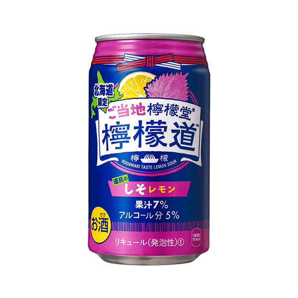 ご当地檸檬堂＜道民のしそレモン＞（コカ･コーラシステム）2024年10月28…