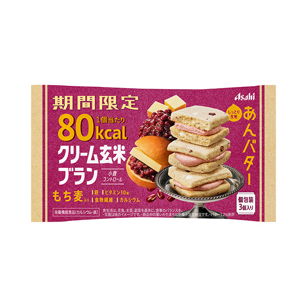 クリーム玄米ブラン　＜80kcal　あんバター＞（アサヒグループ食品）202…