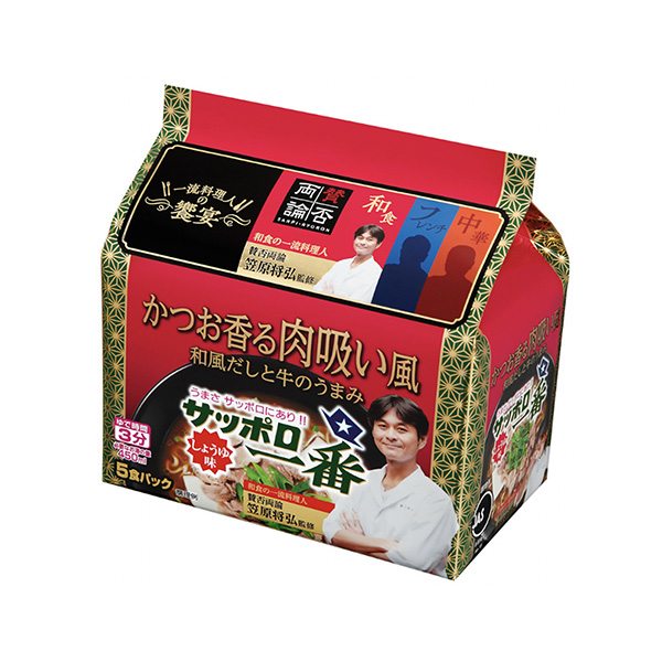 サッポロ一番　＜しょうゆ味　かつお香る肉吸い風　笠原将弘監修＞（サンヨー食品…