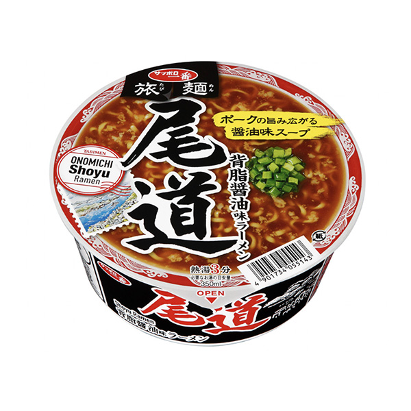 サッポロ一番　旅麺　＜尾道　背脂醤油味ラーメン＞（サンヨー食品）2024年1…