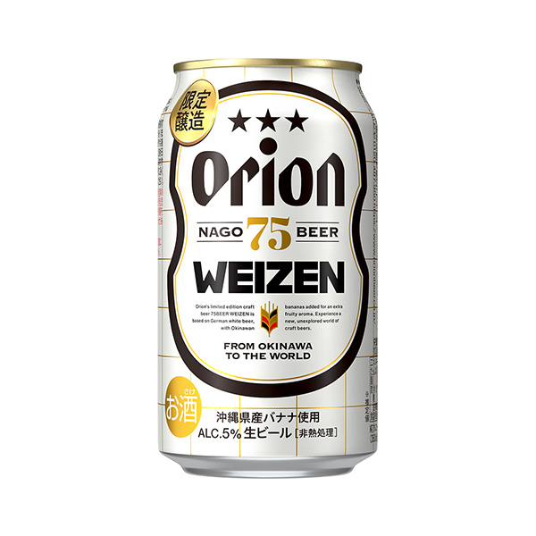 オリオン　75BEER　＜WEIZEN＞（ナゴビール ヴァイツェン）（オリオ…