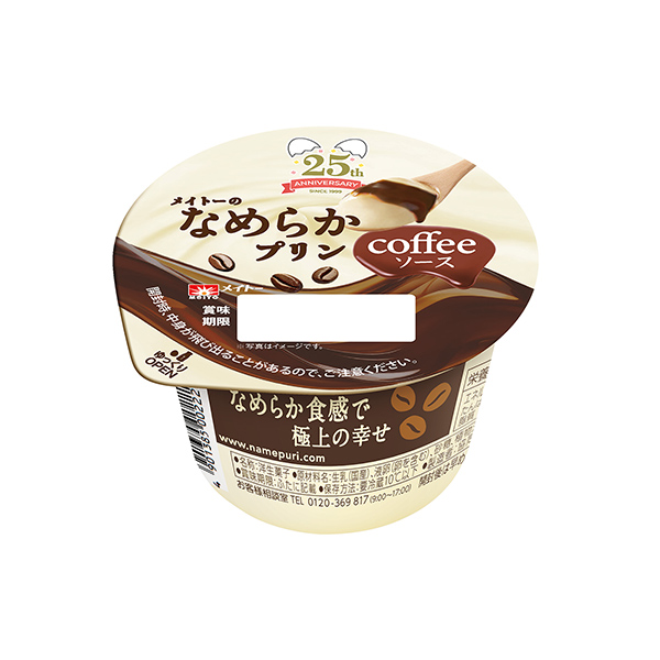 メイトーのなめらかプリン＜コーヒーソース＞（協同乳業）2024年10月21日…