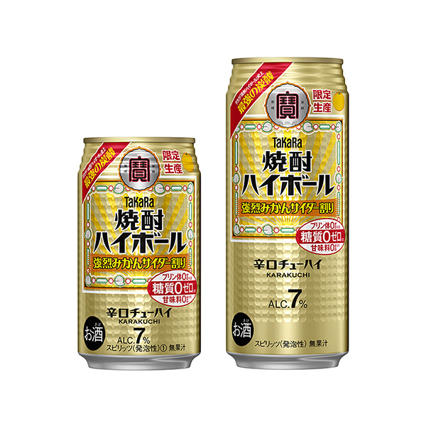 タカラ　焼酎ハイボール＜強烈みかんサイダー割り＞（宝酒造）2024年11月2…