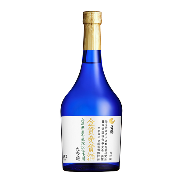 超特撰　白鶴　金賞受賞酒　白鶴錦（白鶴酒造）2024年11月8日発売