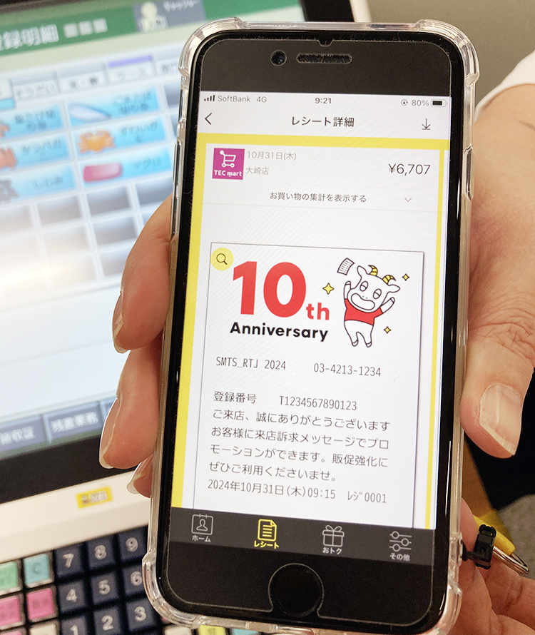 東芝テック、スマートレシート10周年　データ活用ビジネス拡大