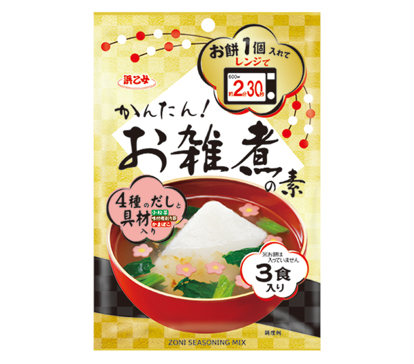 浜乙女、「かんたん！お雑煮の素」発売　家庭内個食に対応