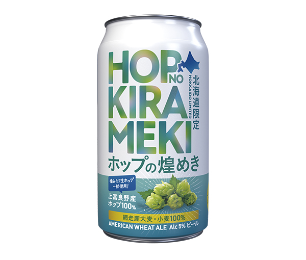 国分北海道、限定クラフトビール「ホップの煌めき」発売