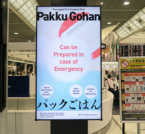 全国包装米飯協会、出国者へパックご飯　長期視点で無料配布