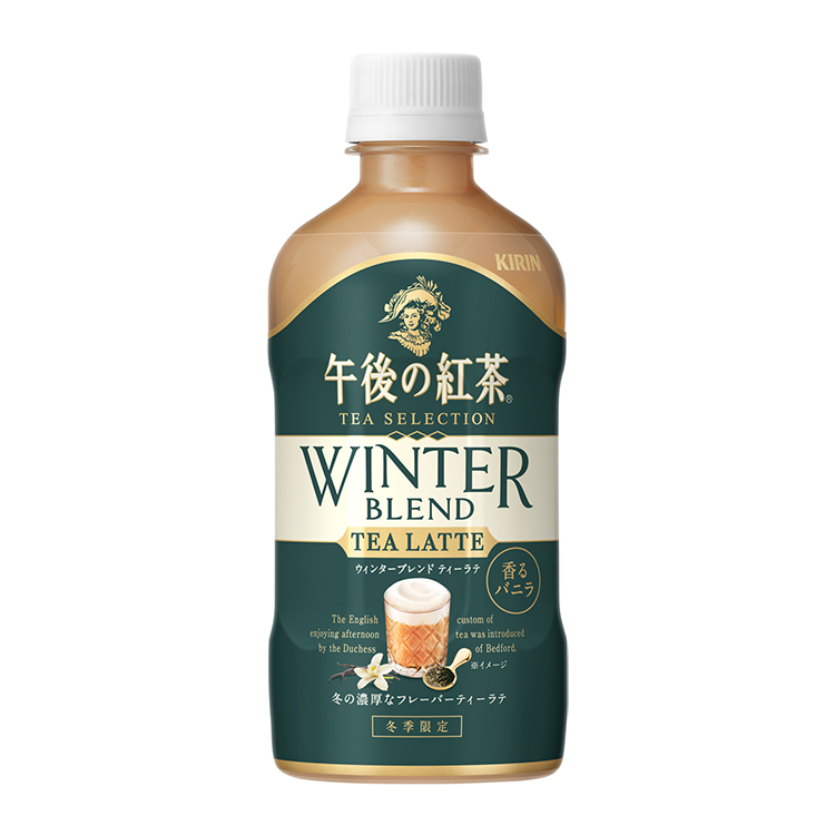 キリンビバレッジ、午後の紅茶「ウィンターブレンド　ティーラテ」新発売