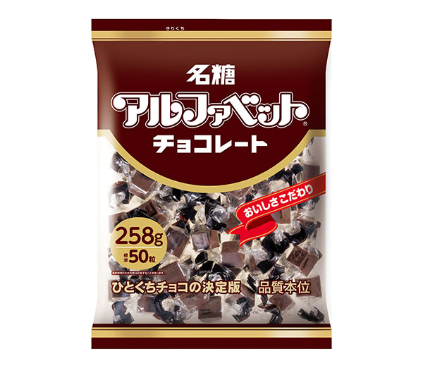 チョコレート特集：名糖産業　ブランド確立目指す　まとめ買いにフィット