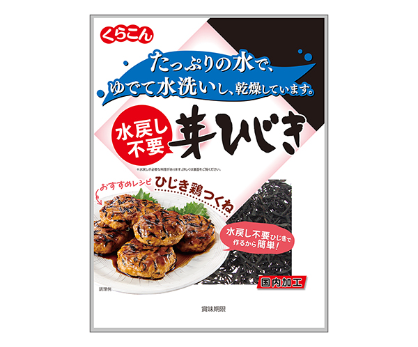 くらこん、「ひじき鶏つくね」キャンペーンを実施