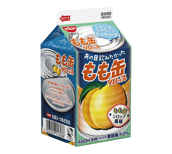 日清ヨーク、シロップ味第2弾「あの日飲みたかった　もも缶シロップ」発売