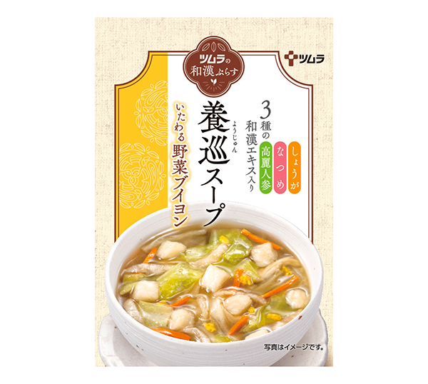 ツムラ、食品第2弾「和漢スープ」など3品を発売