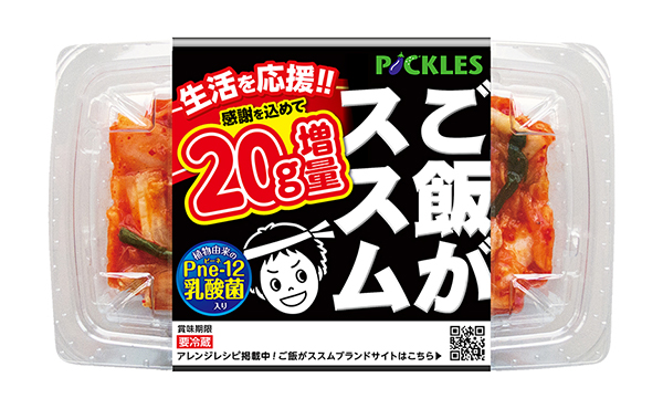 ピックルスコーポレーション、「ご飯がススムキムチ」生活応援で20g増量