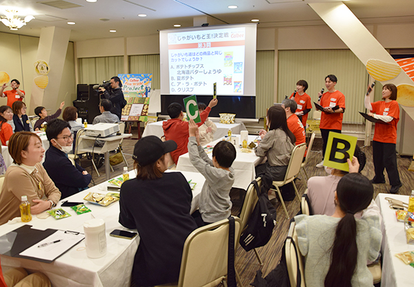 カルビー、「じゃがいも道」札幌でファンと交流