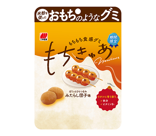 三幸製菓、「もちきゅあ　みたらし団子味」発売