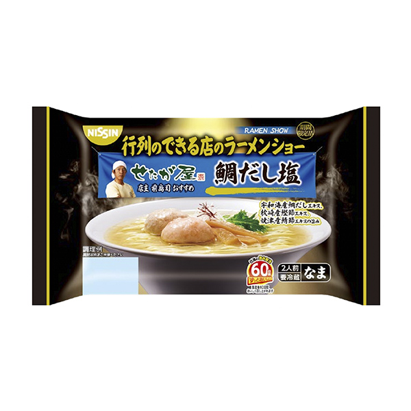 行列のできる店のラーメンショー＜鯛だし塩 ＞（日清食品チルド）2024年12…