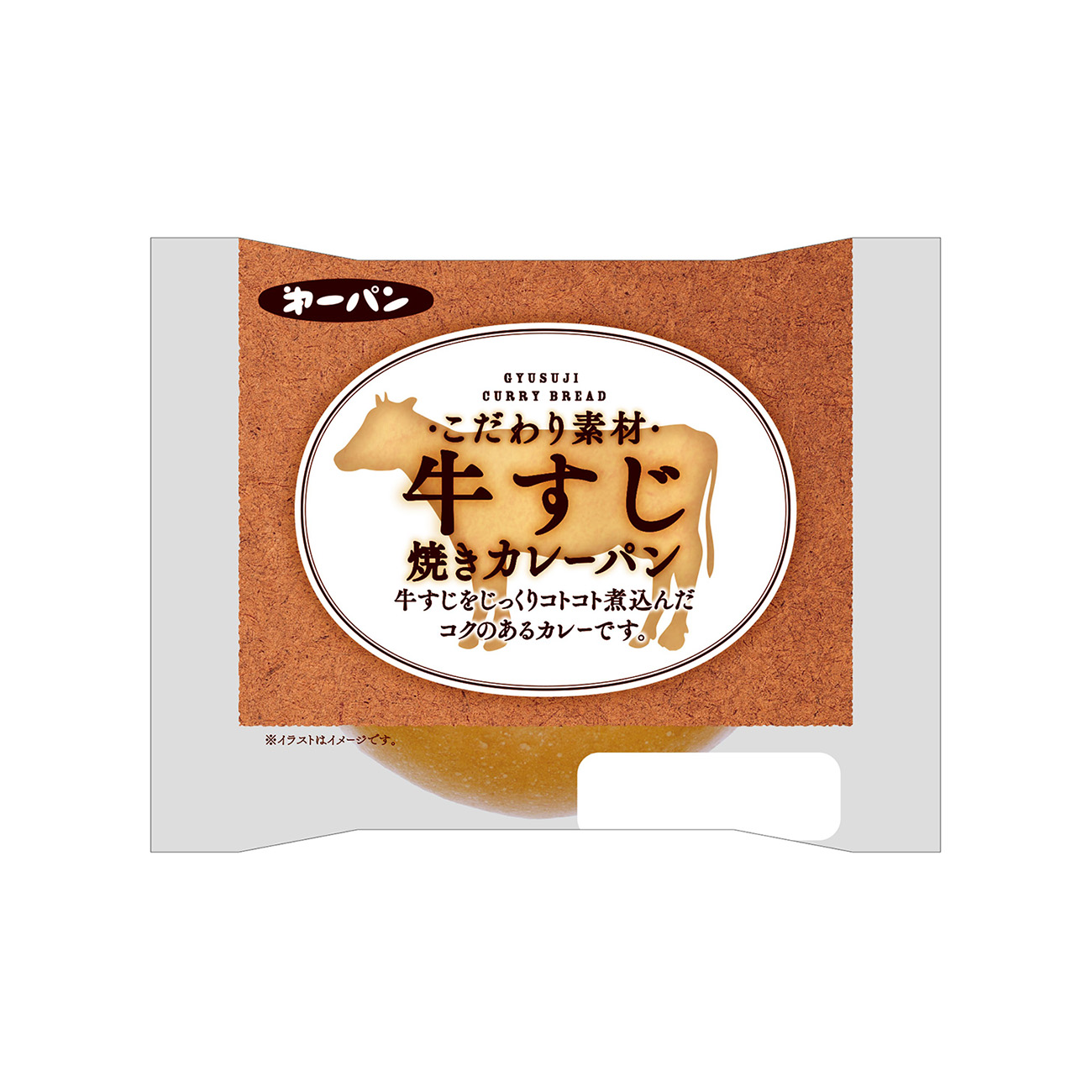 牛すじ焼きカレーパン（第一屋製パン）2024年12月1日発売