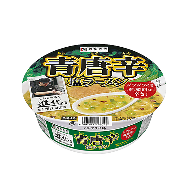 しおらーめん進化監修　青唐辛　塩ラーメン（寿がきや食品）2024年12月9日…