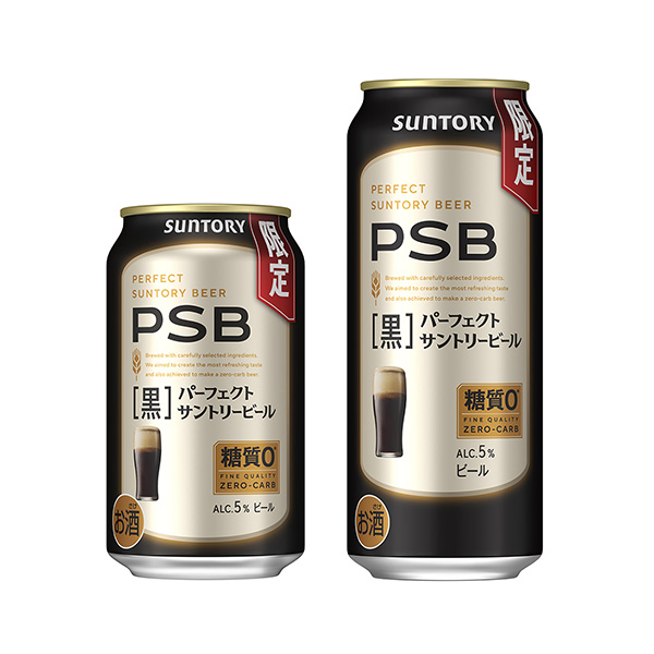 パーフェクトサントリービール＜黒＞（サントリー）2025年2月12日発売