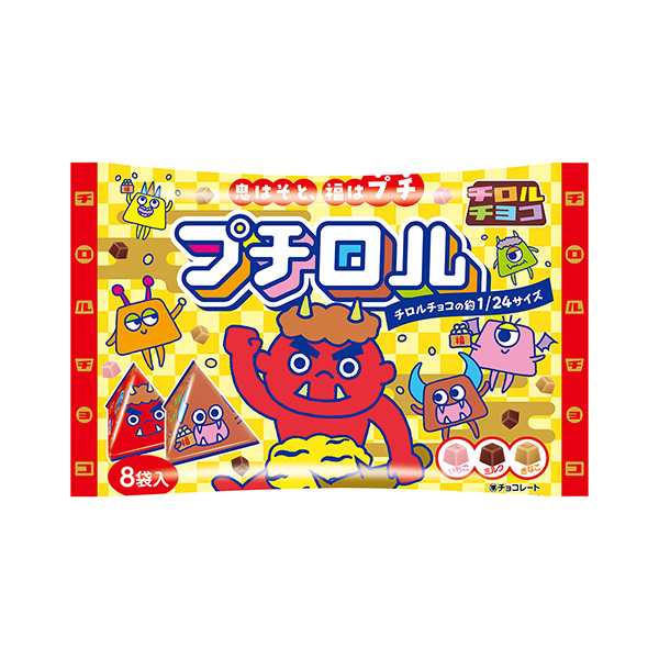 プチロル＜節分パック＞（チロルチョコ）2024年12月16日発売