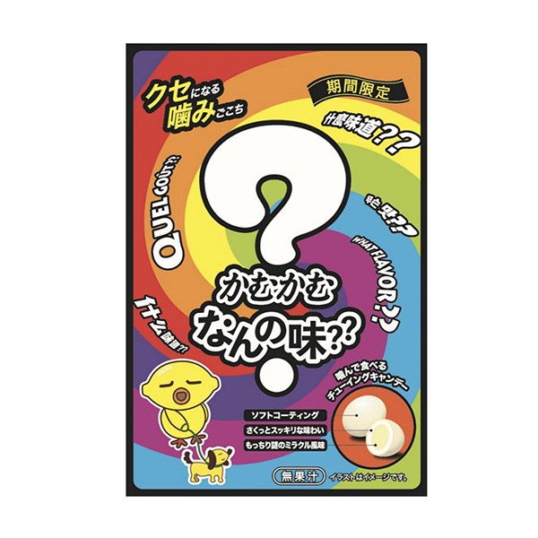 かむかむ＜なんの味？？＞（三菱食品）2024年12月2日発売