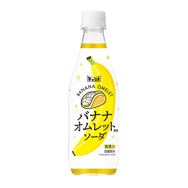 バナナオムレット風味ソーダ（チェリオジャパン）2024年12月9日発売