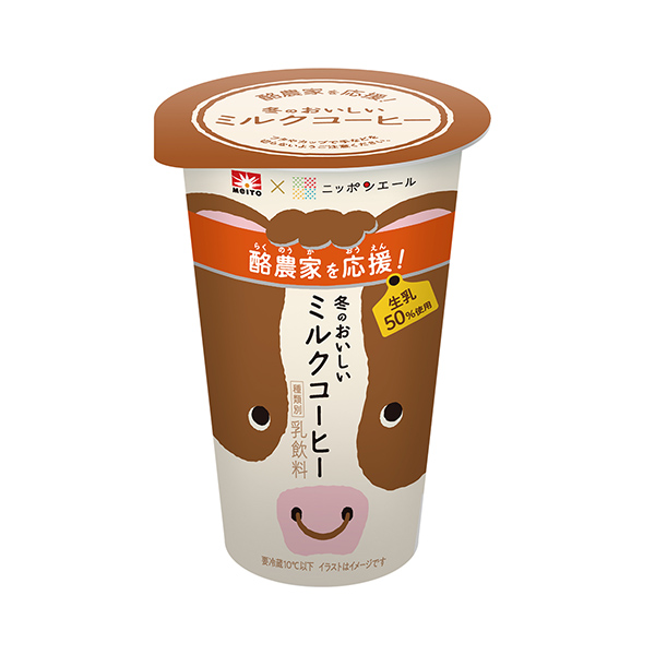 冬のおいしいミルクコーヒー（協同乳業）2024年12月24日発売