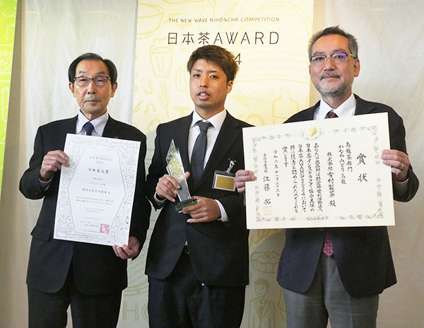 「日本茶AWARD2024」日本茶大賞／農水大臣賞に有村製茶を選出