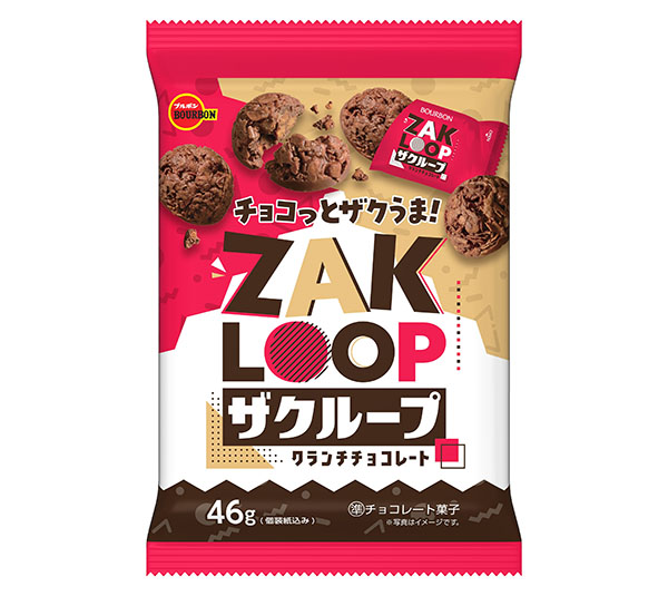 ブルボン、小袋チョコ「ザクループ」発売　ザクザクした食感が特徴