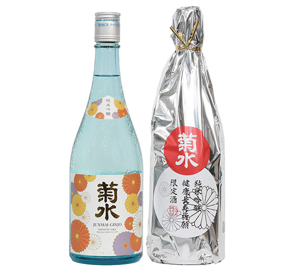 菊水酒造、「菊水　純米限定酒」発売　健康と長寿願う