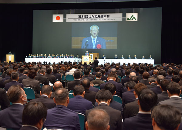 JAグループ北海道、「第31回JA北海道大会」開催　持続可能な北海道農業確立…