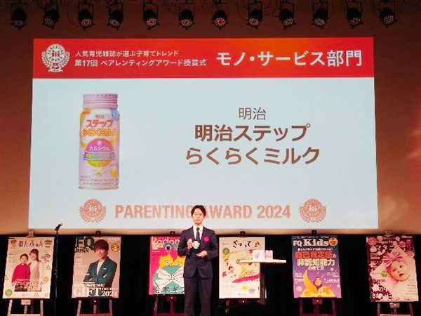 明治、幼児用液体ミルクでペアレンティングアワード受賞