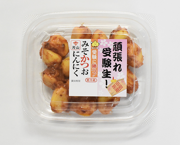 片山食品、受験生応援パッケージ発売