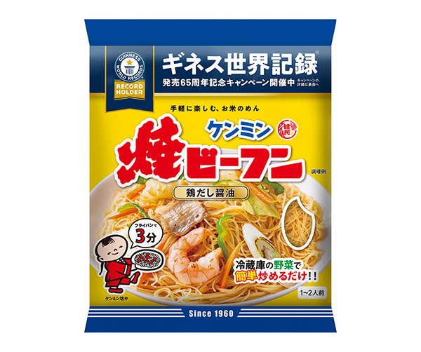 ケンミン食品、「ケンミン焼ビーフン」ギネス記録限定パッケージ発売