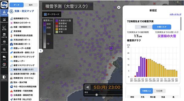 ウェザーニューズ、72時間先の大雪対策開始　高精度な開閉店判断、配送計画に期…