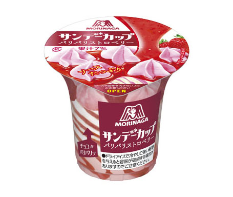 森永製菓、「サンデーカップ」ストロベリー味発売