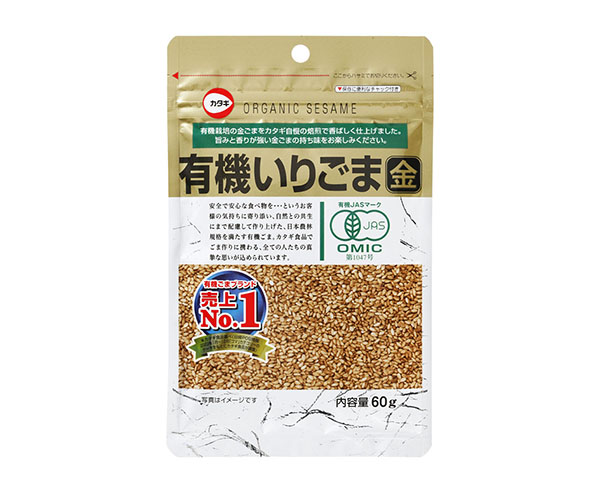 加工ごま特集：カタギ食品　有機ごまシリーズ拡販