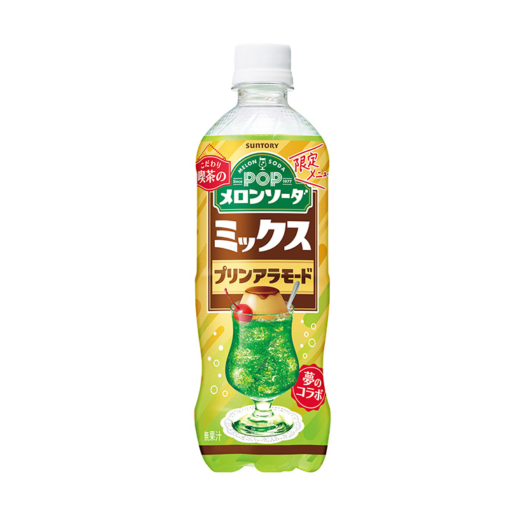 サントリー食品インターナショナル、「POPメロンソーダ　ミックスプリンアラモ…