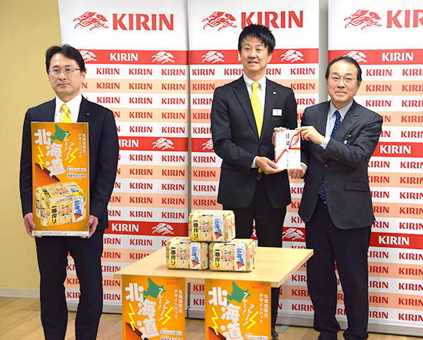 キリンビール、売上げ一部を寄付　北海道地産地消推進活動に