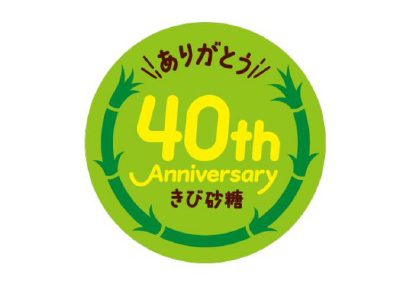 ウェルネオシュガー、「きび砂糖」発売40周年記念で公式キャラ誕生