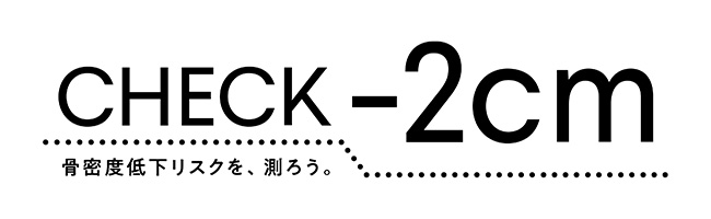 【速報】雪印メグミルク、骨密度低下リスク呼び掛け　旭化成ファーマと協働