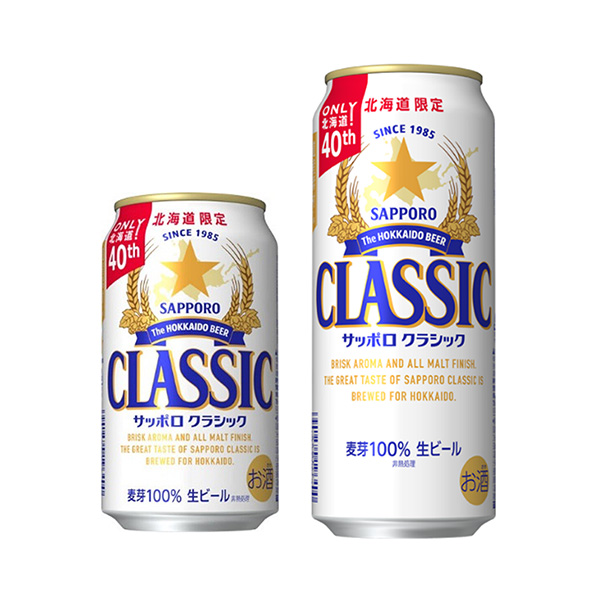 サッポロ　クラシック（サッポロビール）2024年12月発売