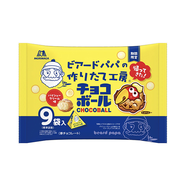 ビアードパパチョコボール　＜パイシュークリーム味＞（森永製菓）2025年1月…