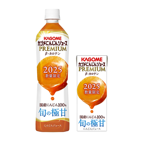 カゴメにんじんジュースプレミアム（カゴメ）2025年1月28日発売