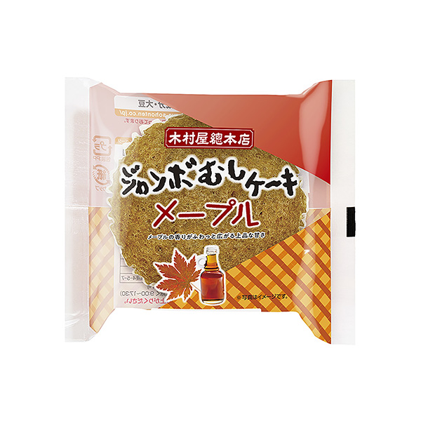 ジャンボむしケーキ　＜メープル＞（木村屋總本店）2025年1月1日発売