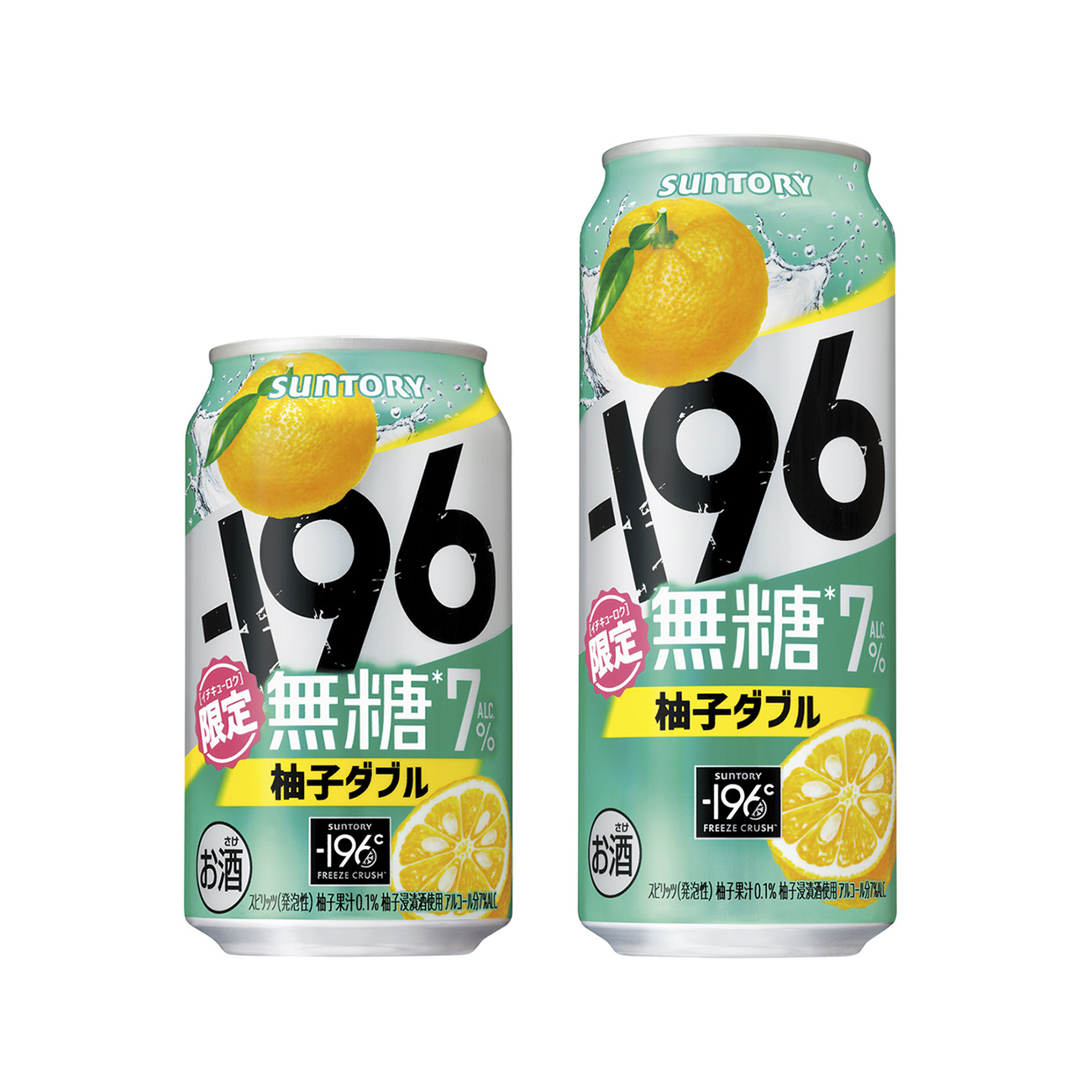 －196無糖＜柚子ダブル＞（サントリー）2025年3月25日発売