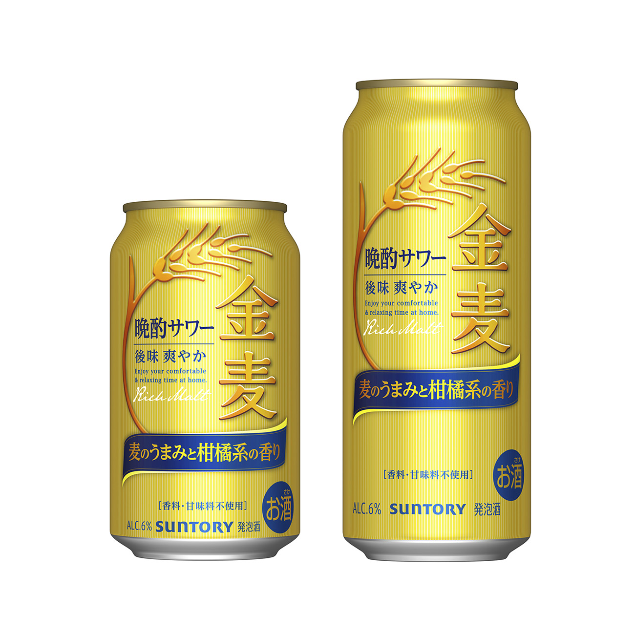 金麦＜晩酌サワー＞（サントリー）2025年4月8日発売